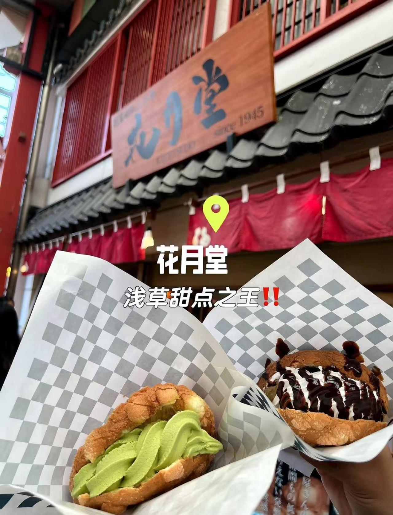 桜の川6 Asakusa 704 Skytree Bus 1 Min,Free Wifi,Cook,24 Hours Convenience Tokio Zewnętrze zdjęcie