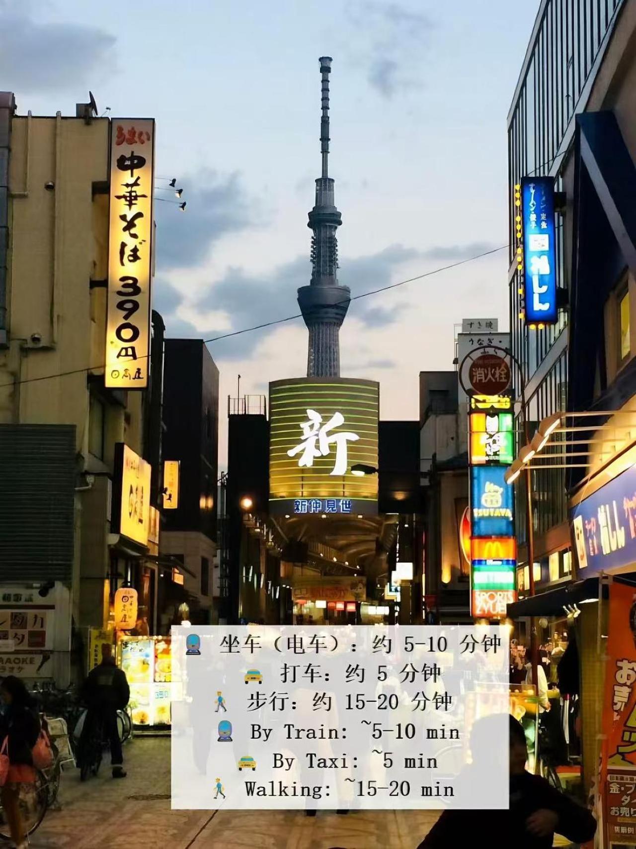 桜の川6 Asakusa 704 Skytree Bus 1 Min,Free Wifi,Cook,24 Hours Convenience Tokio Zewnętrze zdjęcie