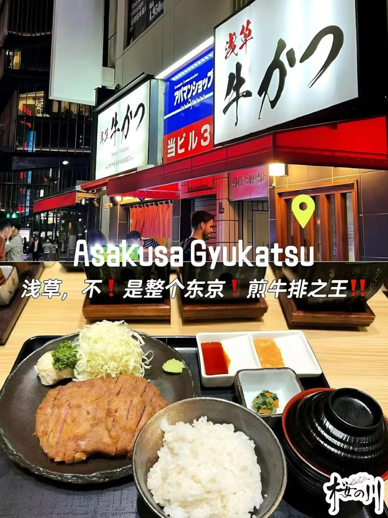 桜の川6 Asakusa 704 Skytree Bus 1 Min,Free Wifi,Cook,24 Hours Convenience Tokio Zewnętrze zdjęcie