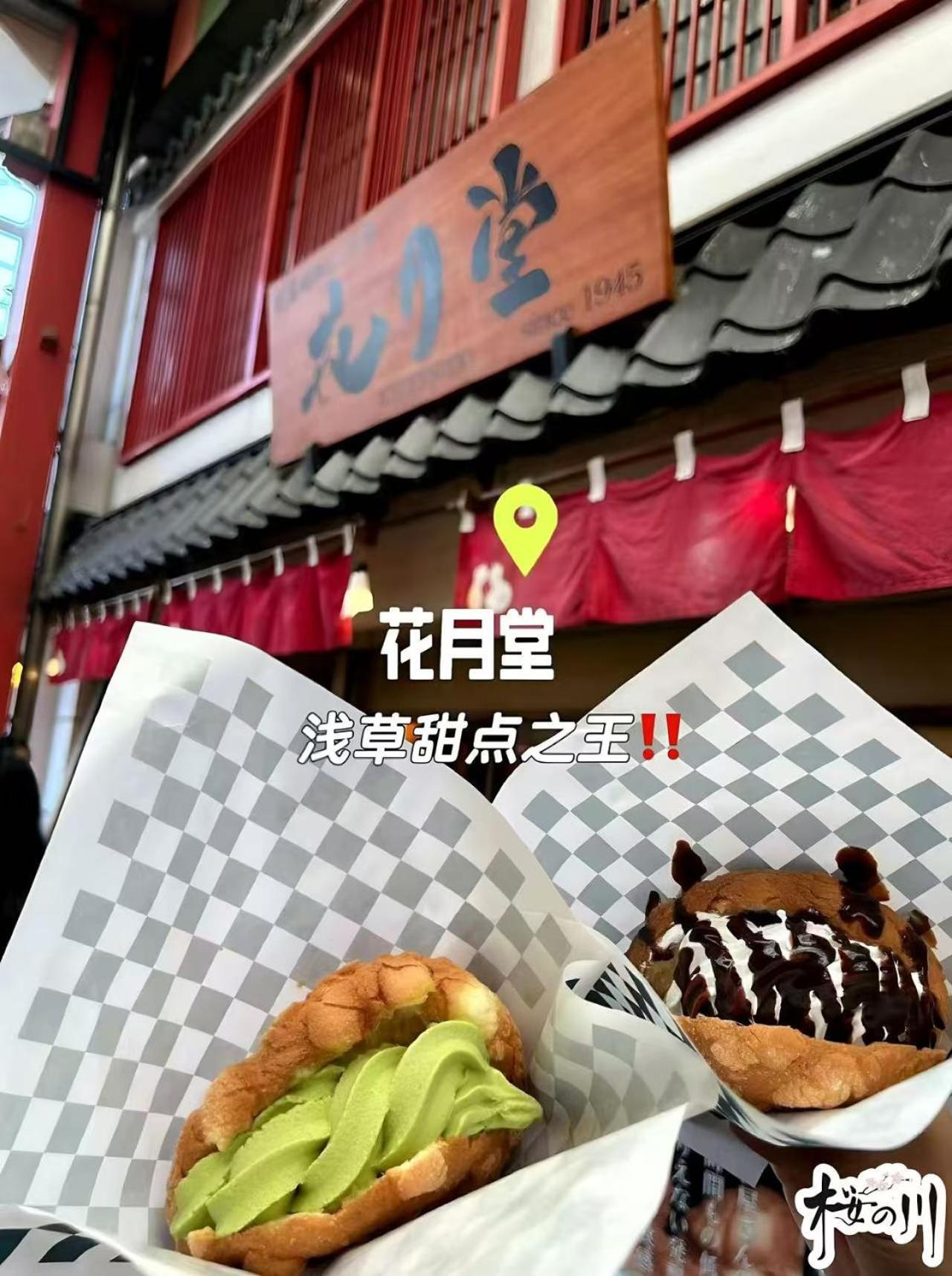桜の川6 Asakusa 704 Skytree Bus 1 Min,Free Wifi,Cook,24 Hours Convenience Tokio Zewnętrze zdjęcie