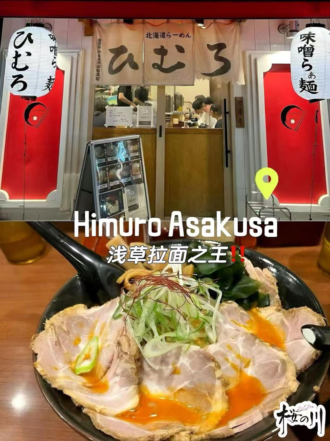 桜の川6 Asakusa 704 Skytree Bus 1 Min,Free Wifi,Cook,24 Hours Convenience Tokio Zewnętrze zdjęcie